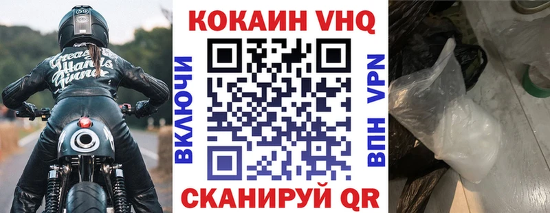 КОКАИН VHQ  Купить  Тарко-Сале 