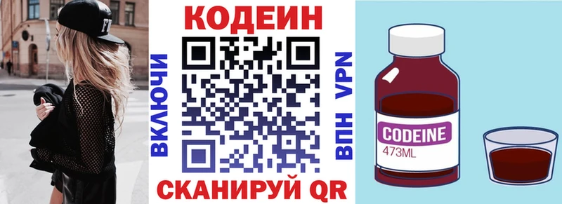 Кодеин напиток Lean (лин)  Купить где  Тарко-Сале 