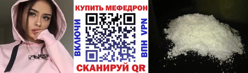 Мефедрон кристаллы  Купить закладки  Тарко-Сале 