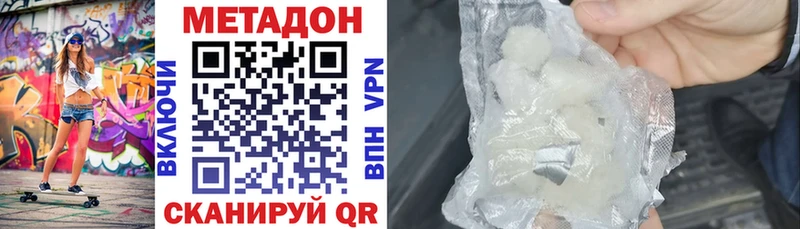 МЕТАДОН VHQ  Купить где  Тарко-Сале 